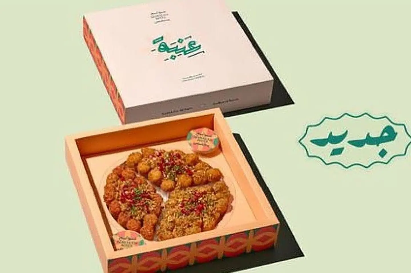 موالح بايتس
