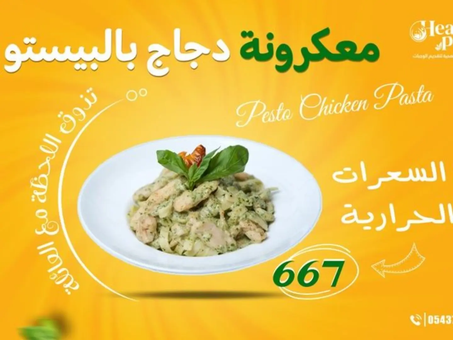 Chicken Pesto Pasta