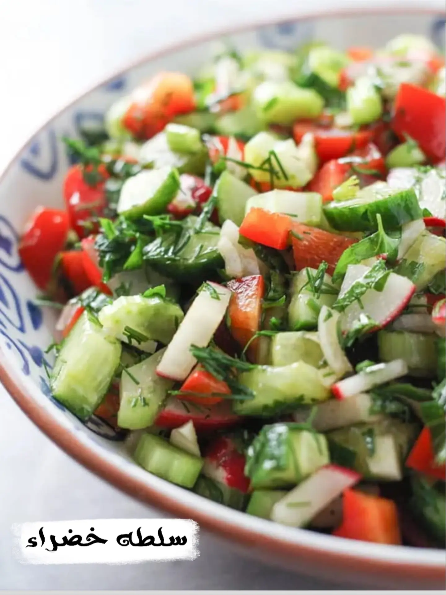 Green Salad