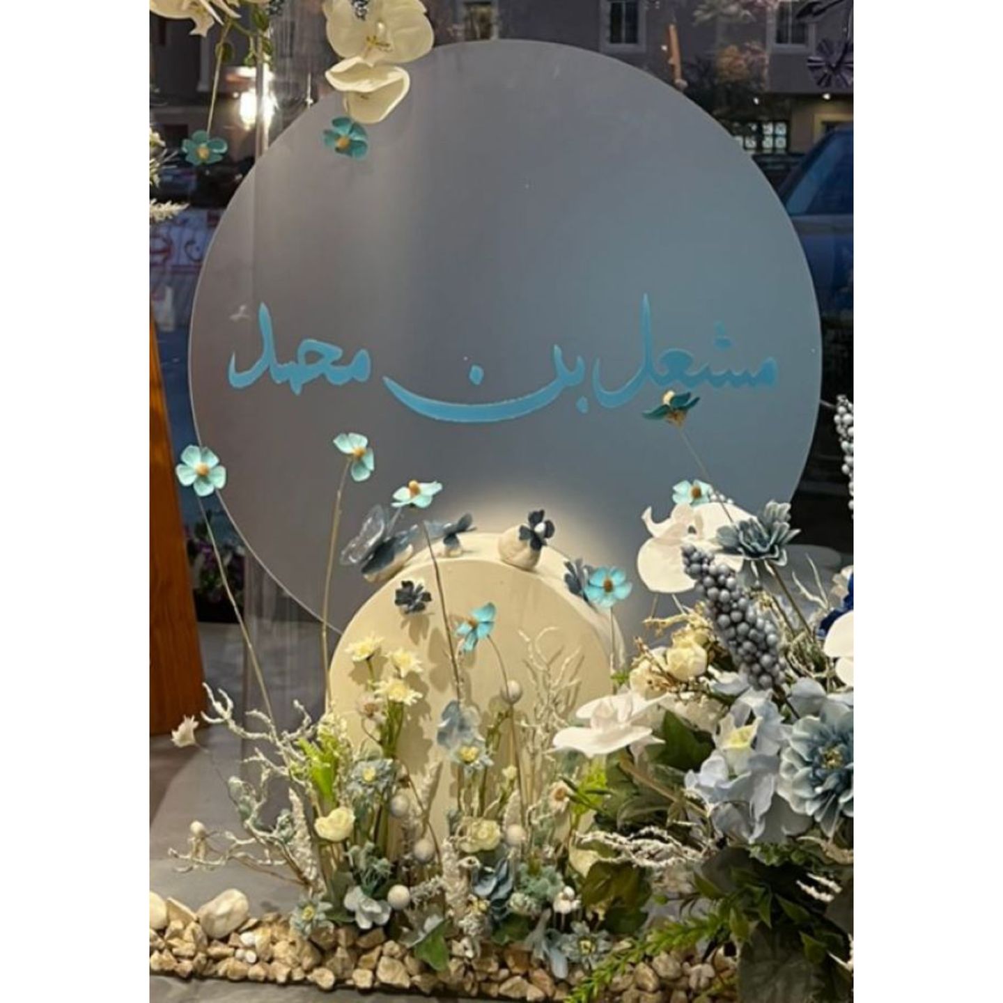 إستاند مع الاسم