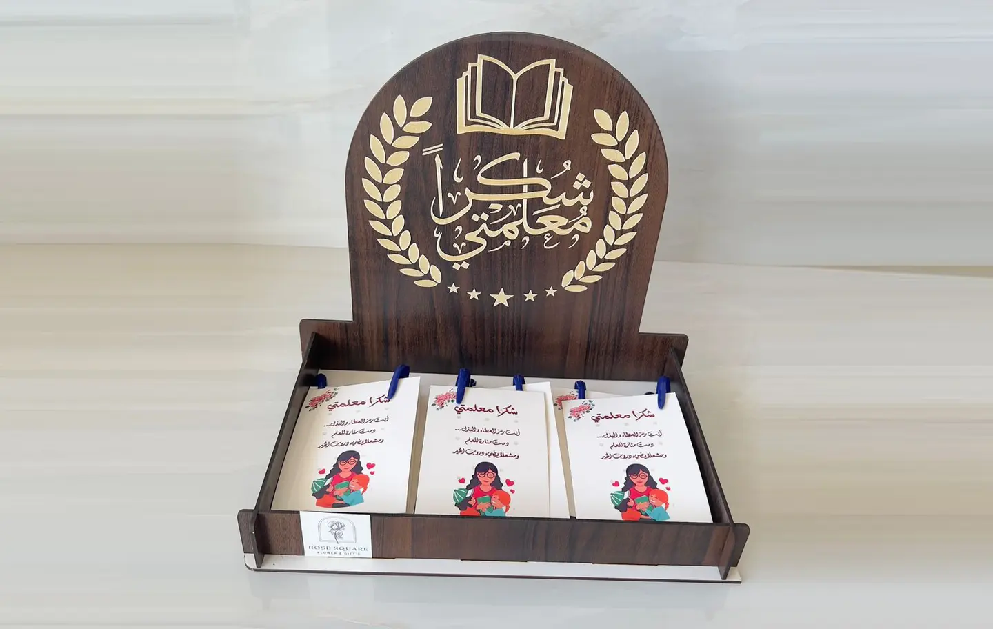 يوم المعلم شكرا معلمتي