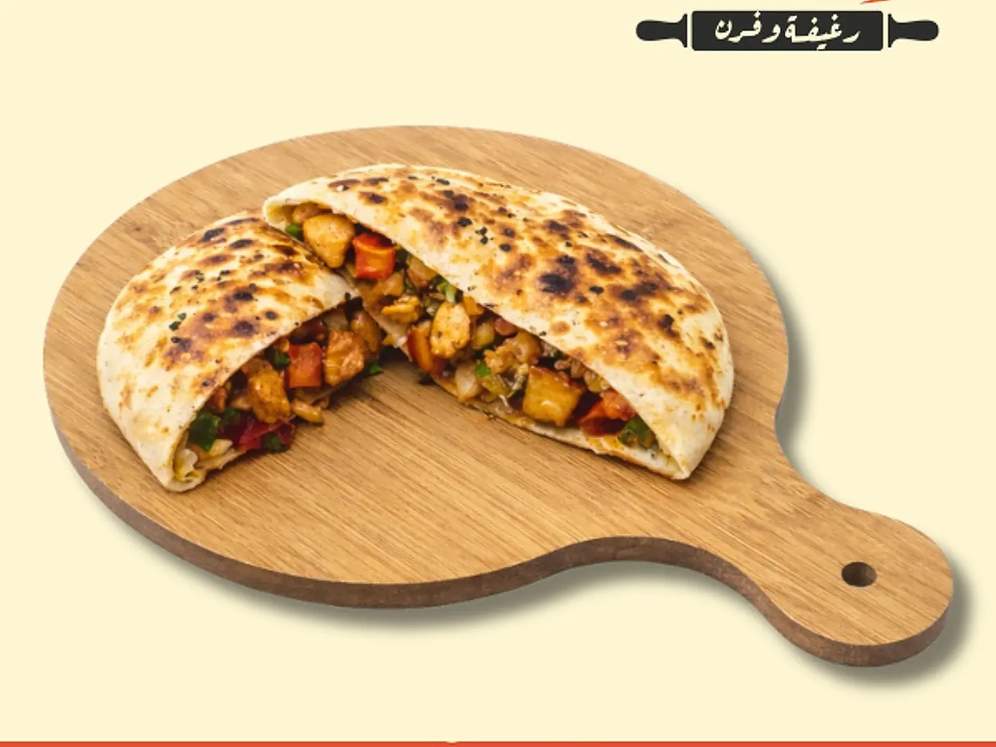 فطيره مقلقل الدجاج
