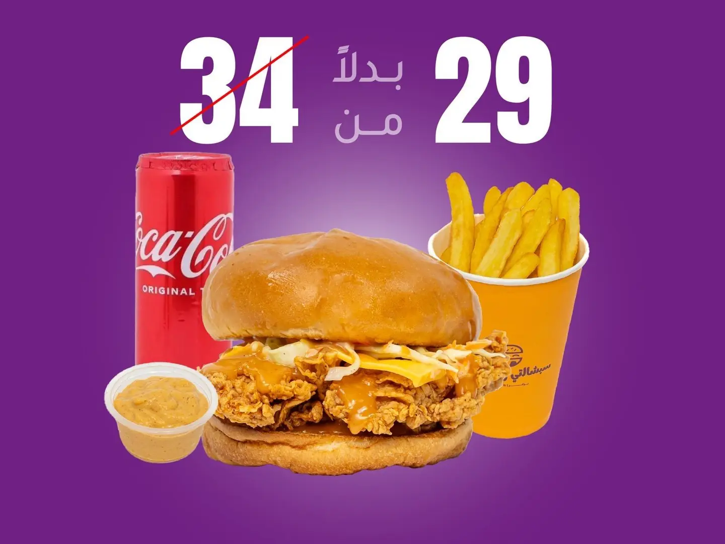 Classic Crispy Chicken