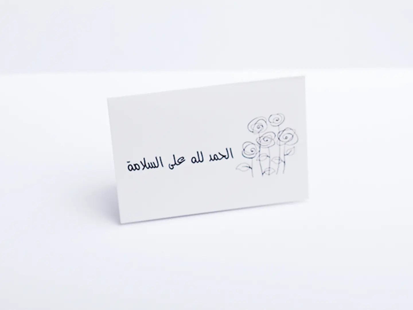 بطاقة حمد لله على السلامة كلاسيكية بنقوش الزهور