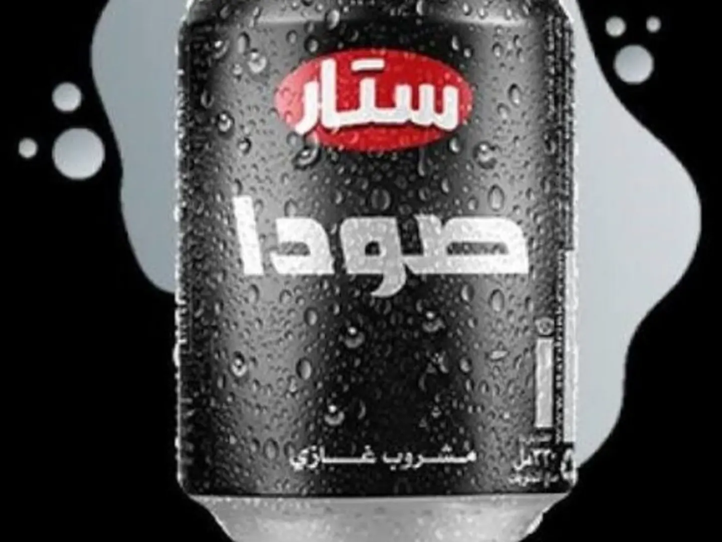صودا
