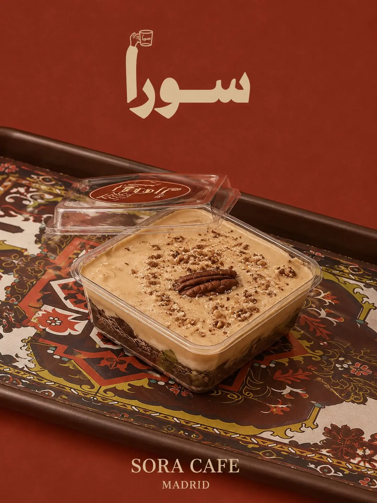 بيكان كيك