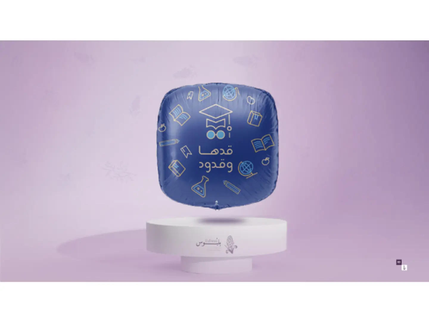 Occasion Helium Balloon