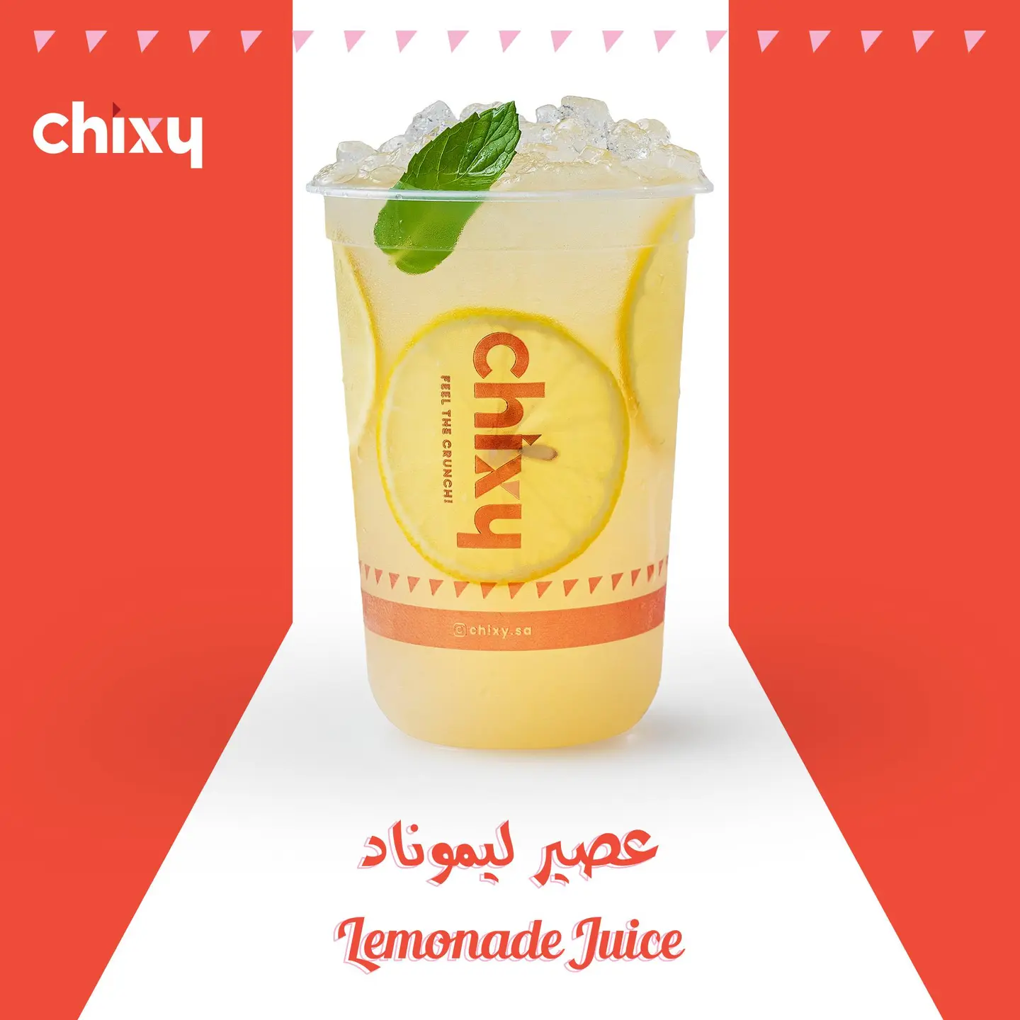 عصير ليموناد