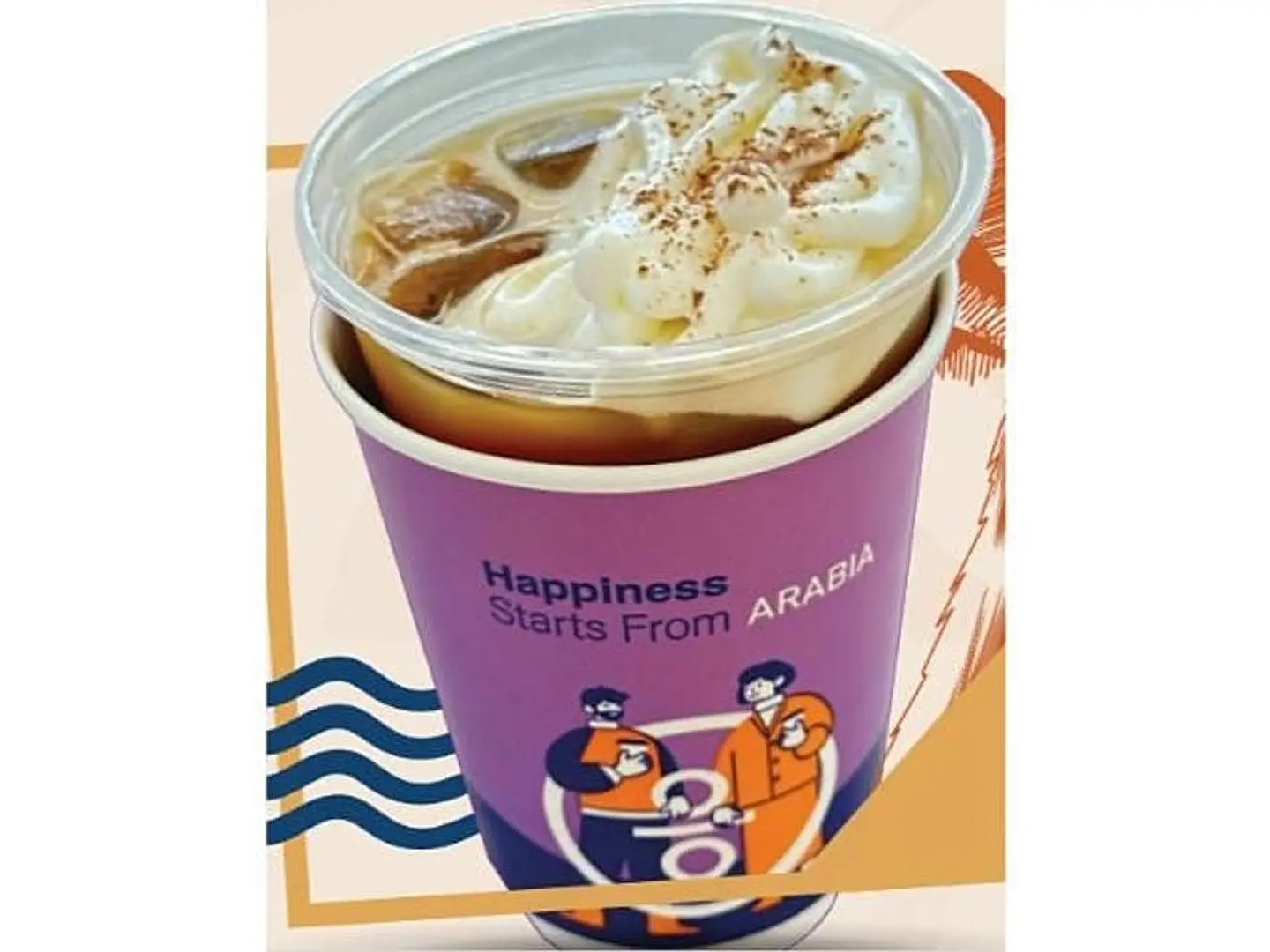 آرابيا ساين