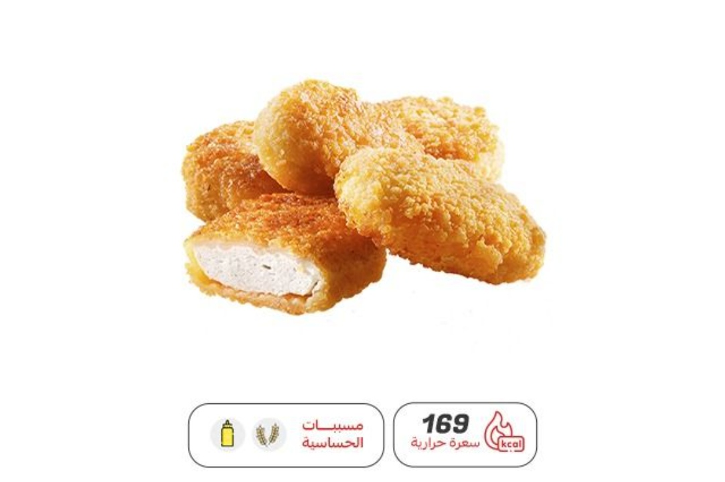 ناجتس صغير