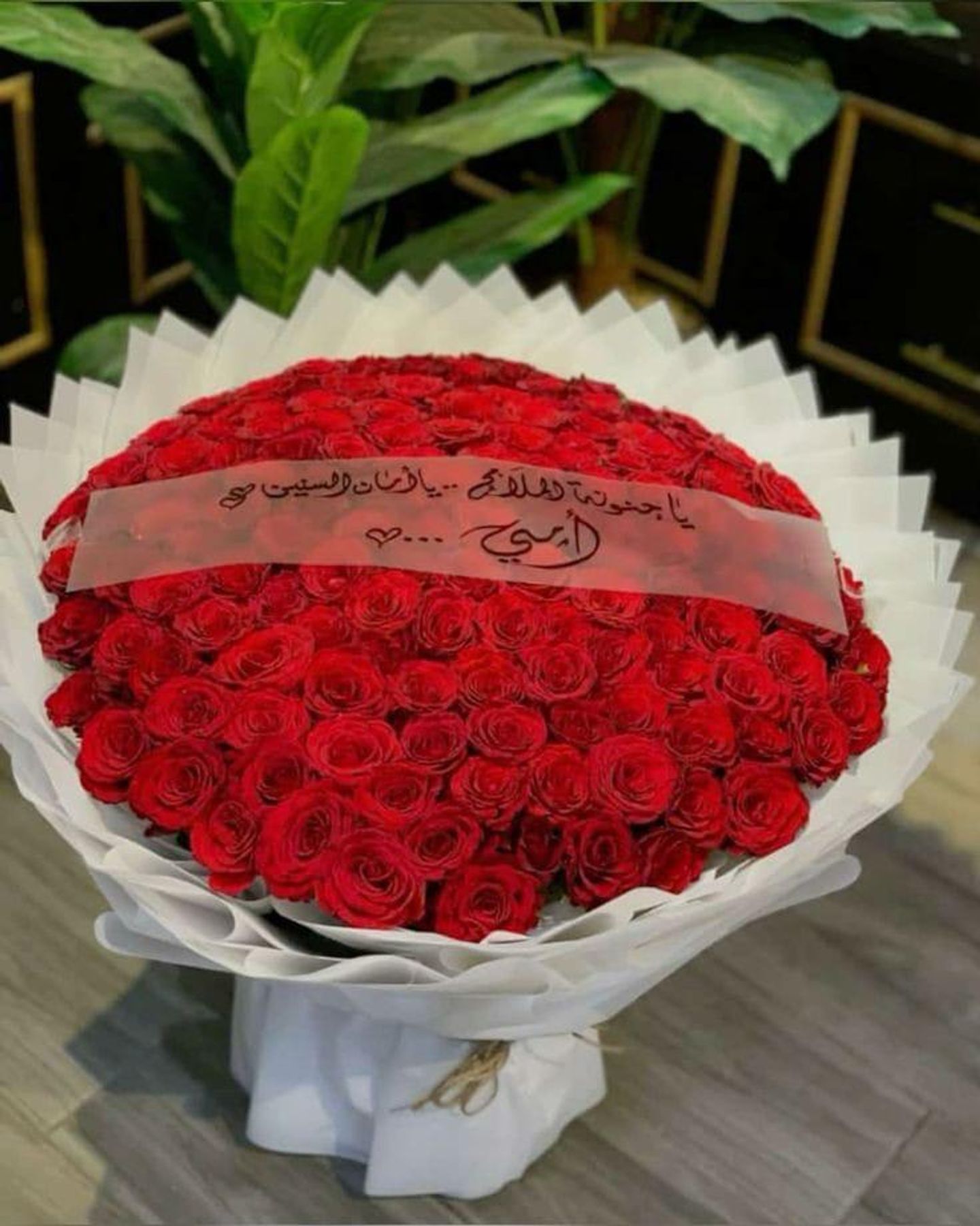 باقه بشريطه عباره