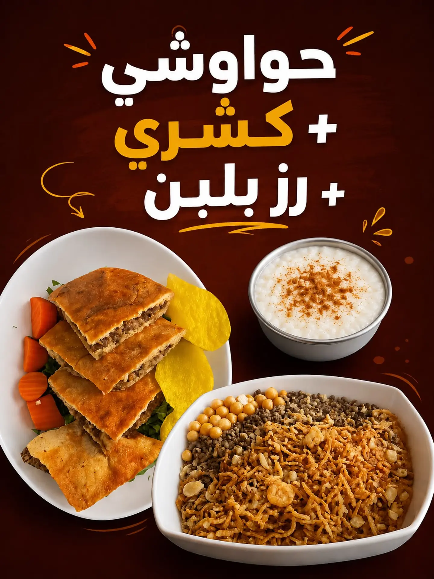 The Champion's Offer