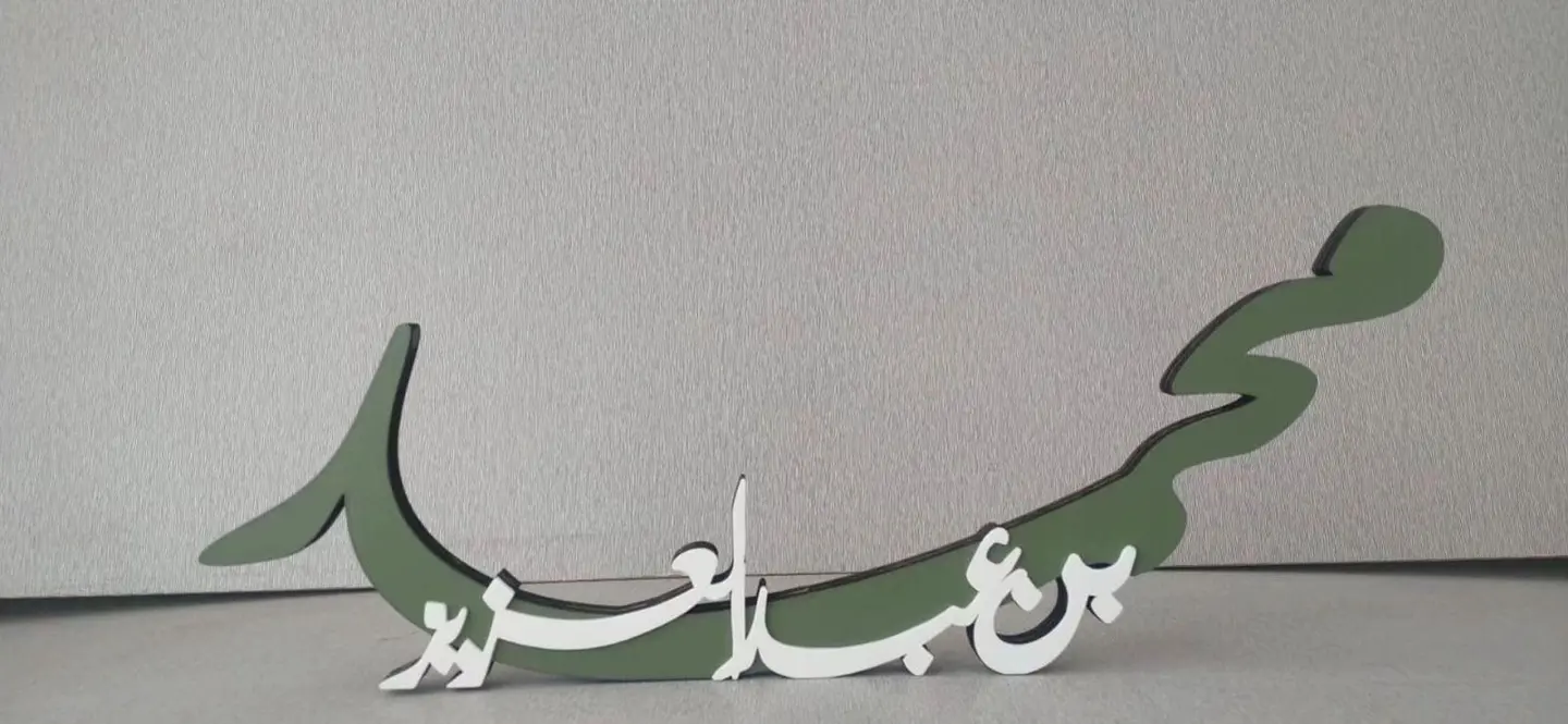 أسماء 3D1