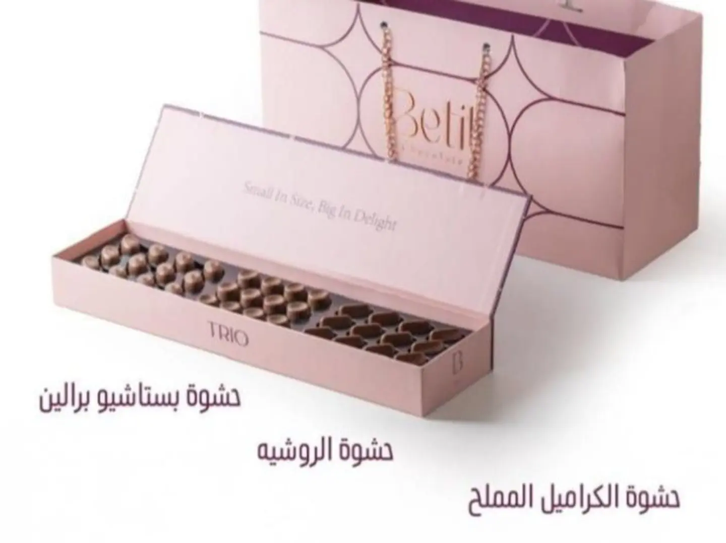 Triple Chocolate Petit