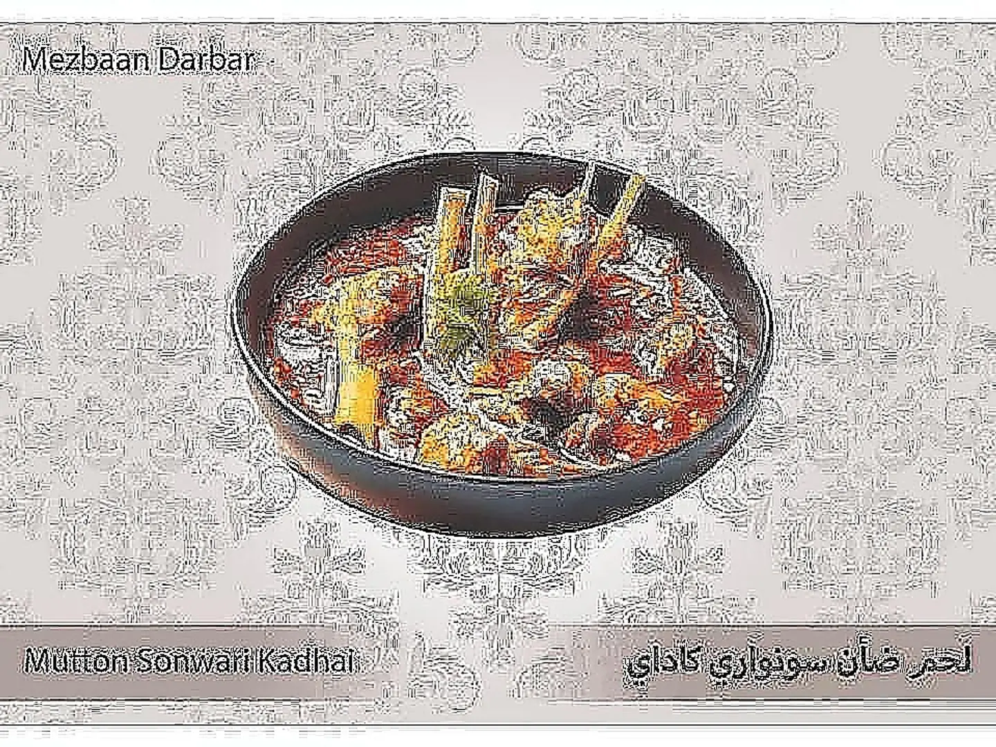 Mutton Sonwari Kadhai ( Half )