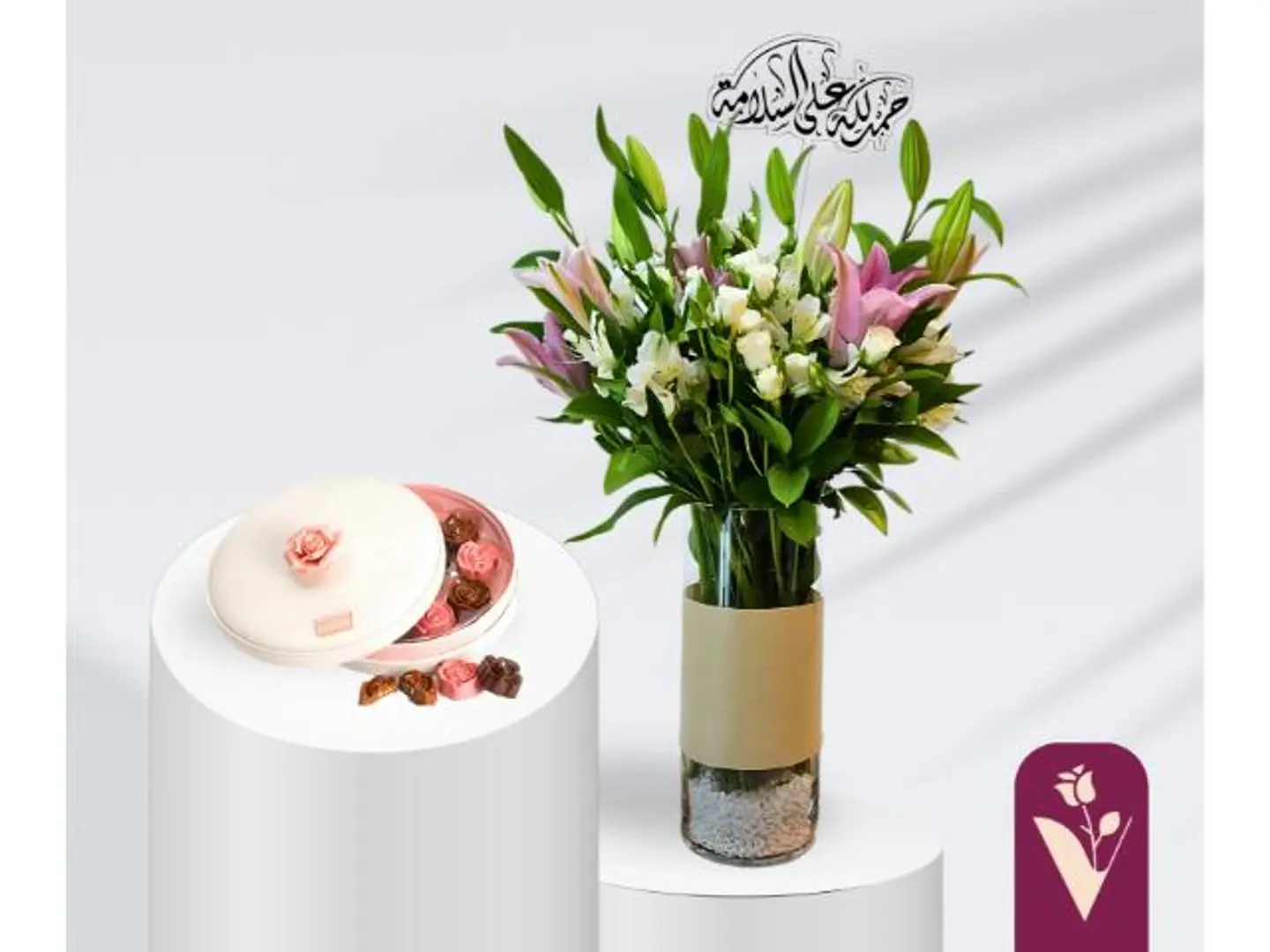 هدية دعوات الشفاء