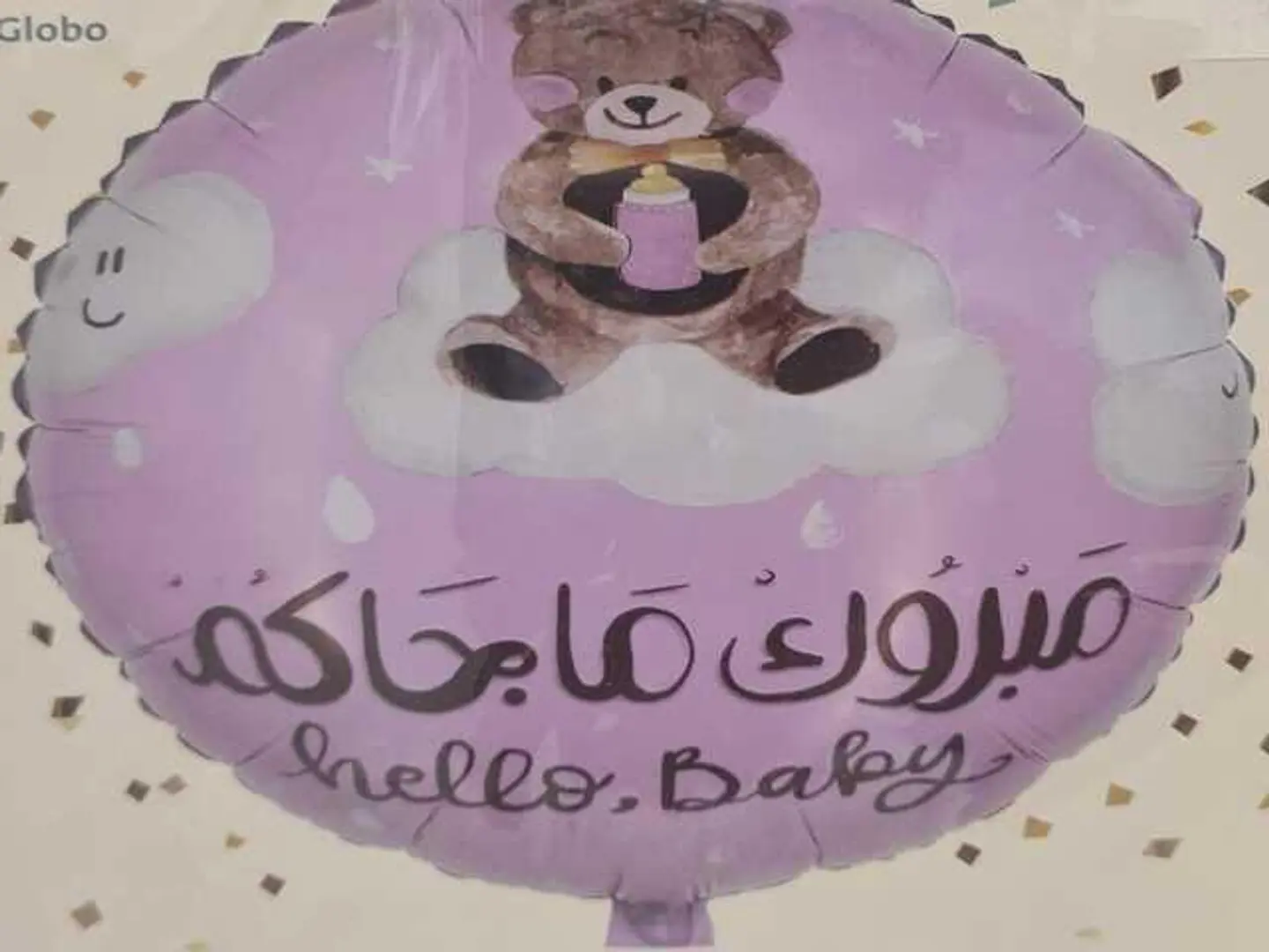 بالون حفل ميلاد 10