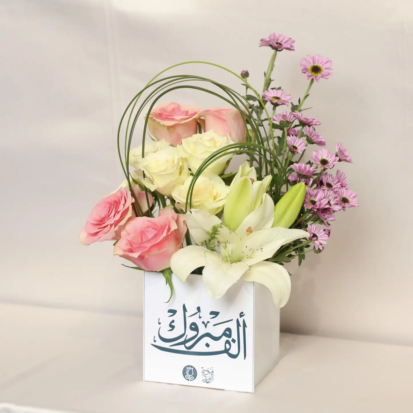 ألف مبروك