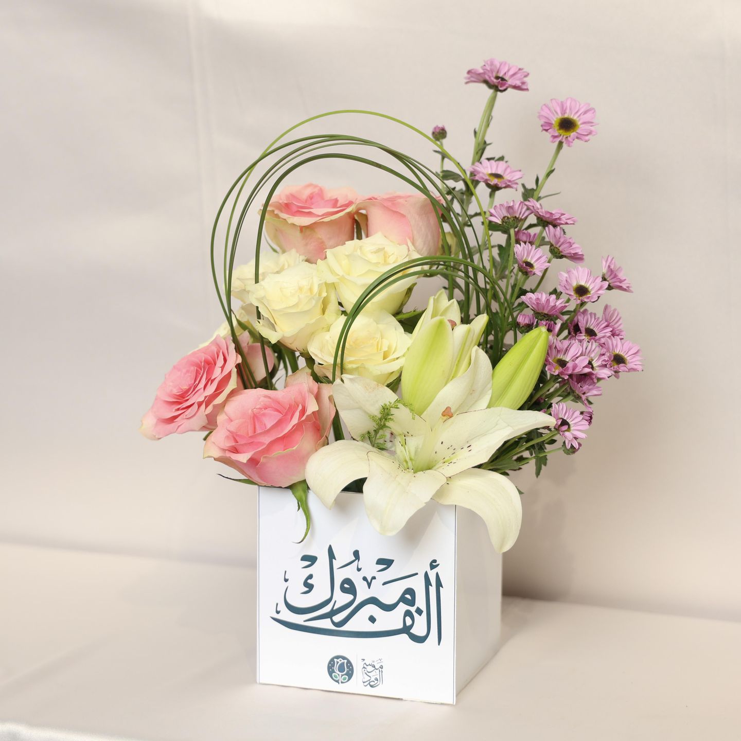 ألف مبروك