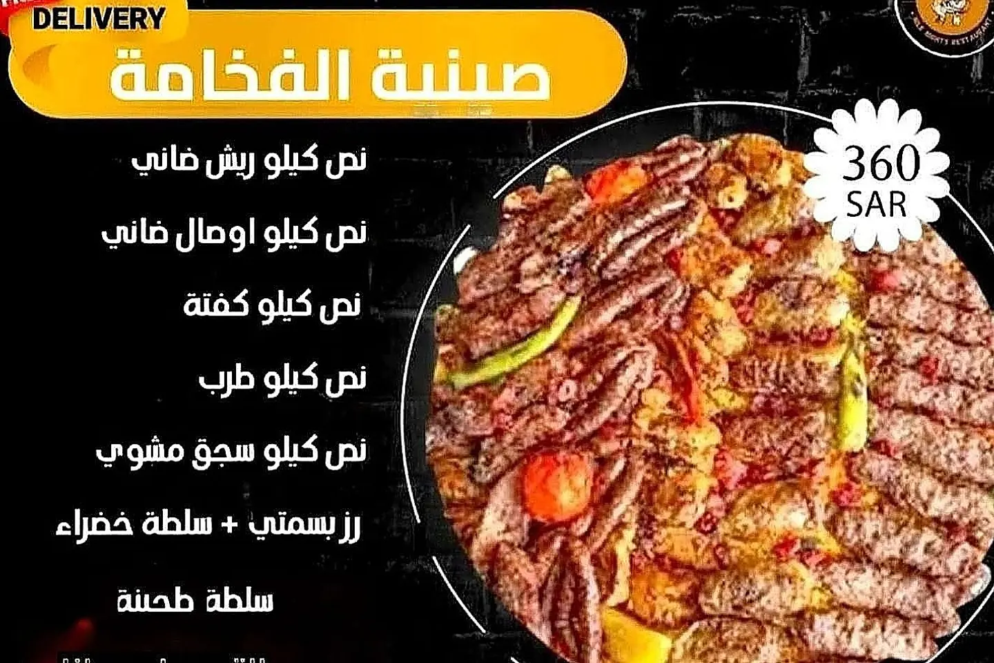 صينية الفخامة