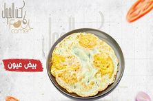 بيض عيون