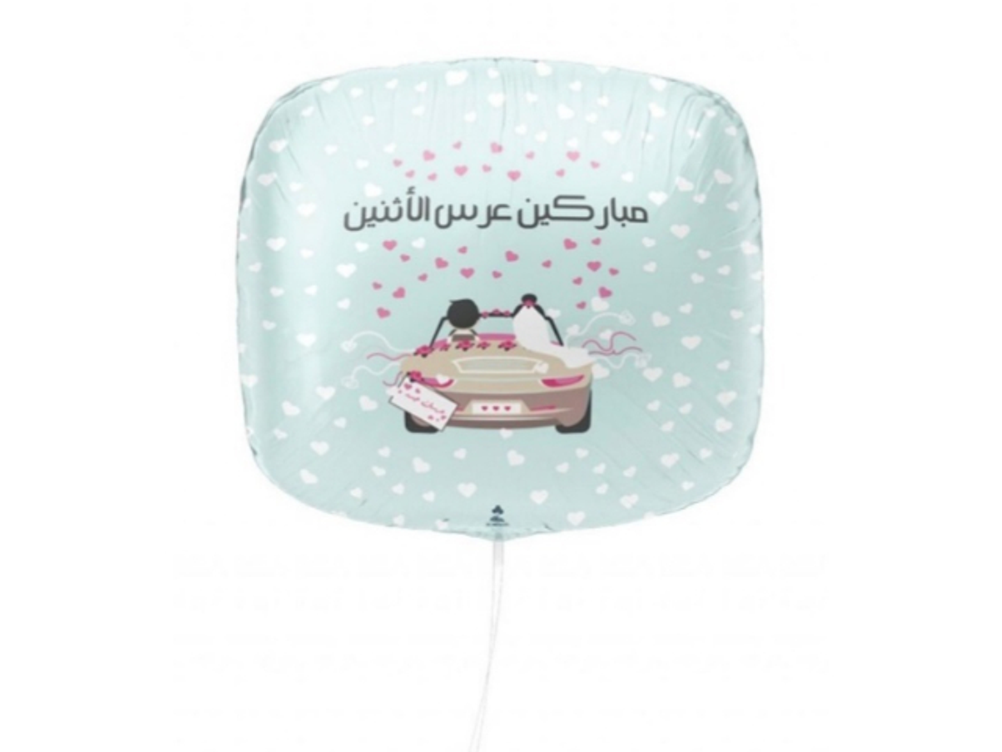 مباركين عرس الاثنين