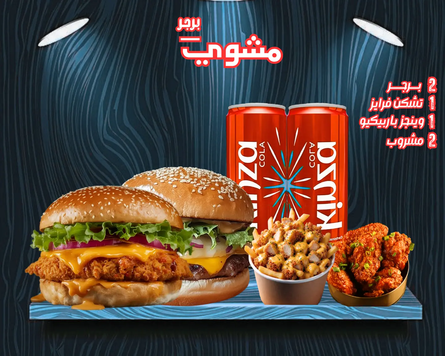 Grilled Burger Offer