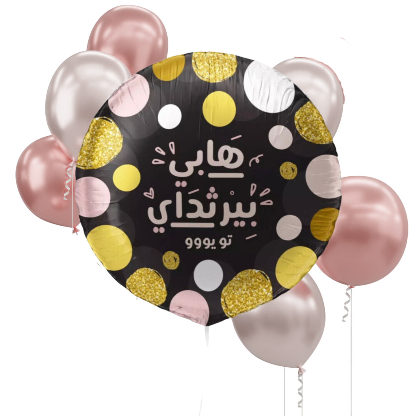 Happy Birthday Group
