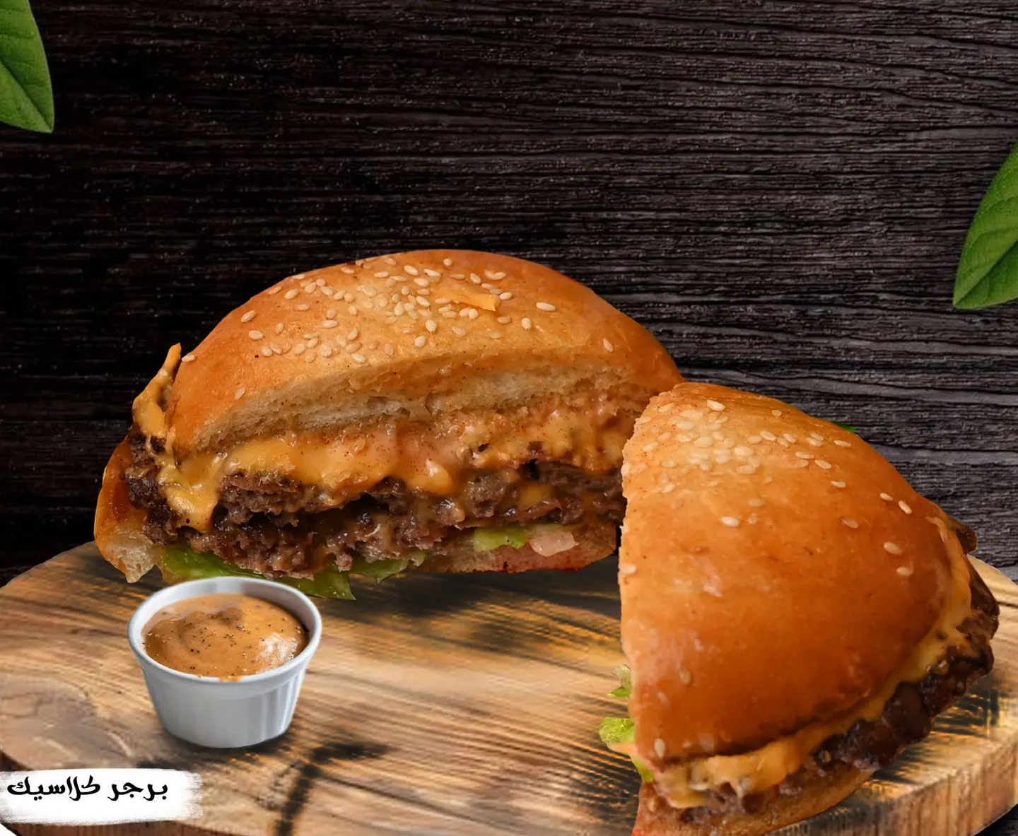 Classic Burger