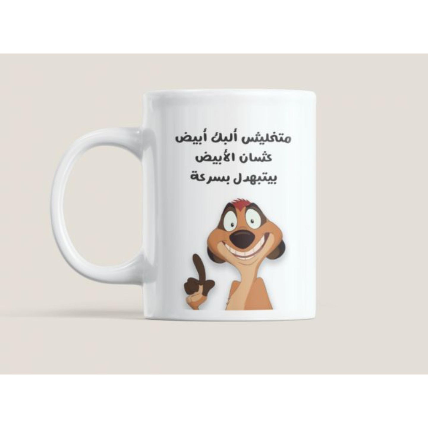Timon  Cup