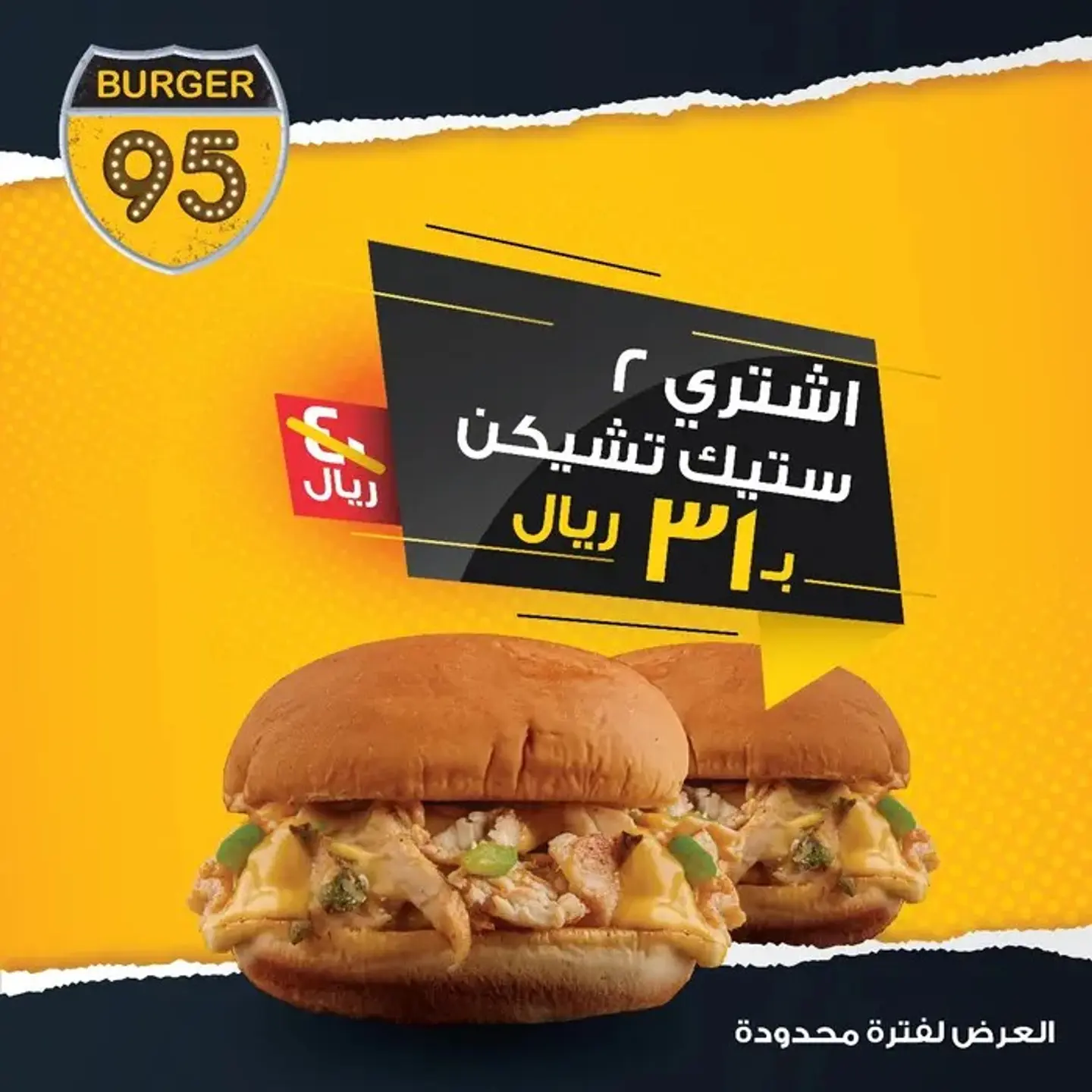 Chicken Steak Burgers