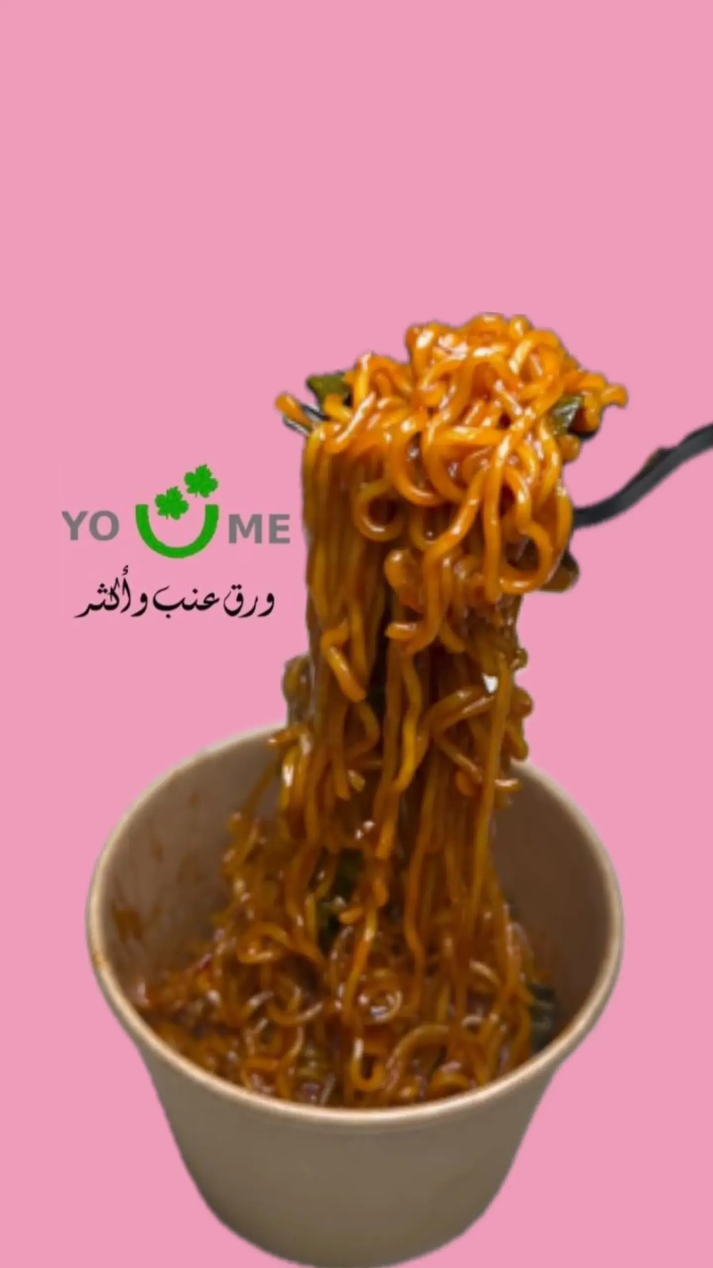 اندومي كلاسك عادي
