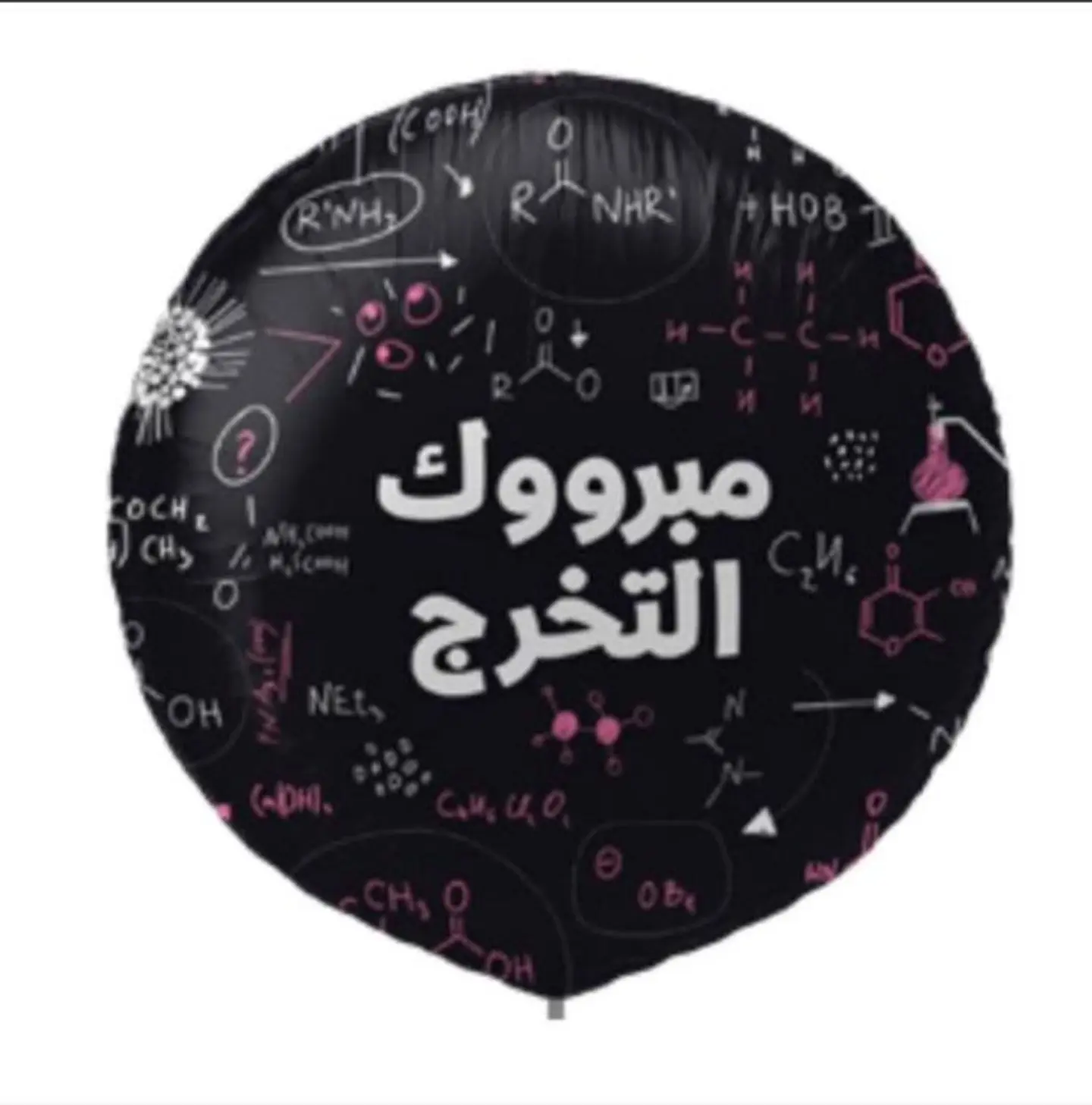 بالون مبروك التخرج