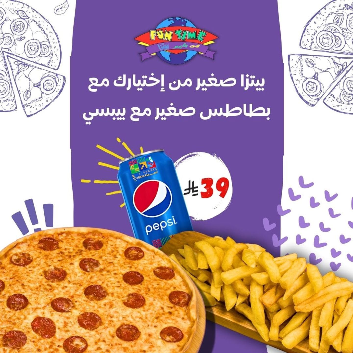 Pizza Offer