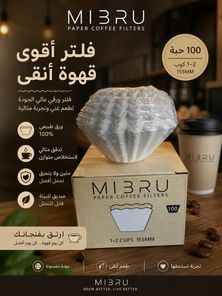 فلاتر كاليتا و قابي 155 مم