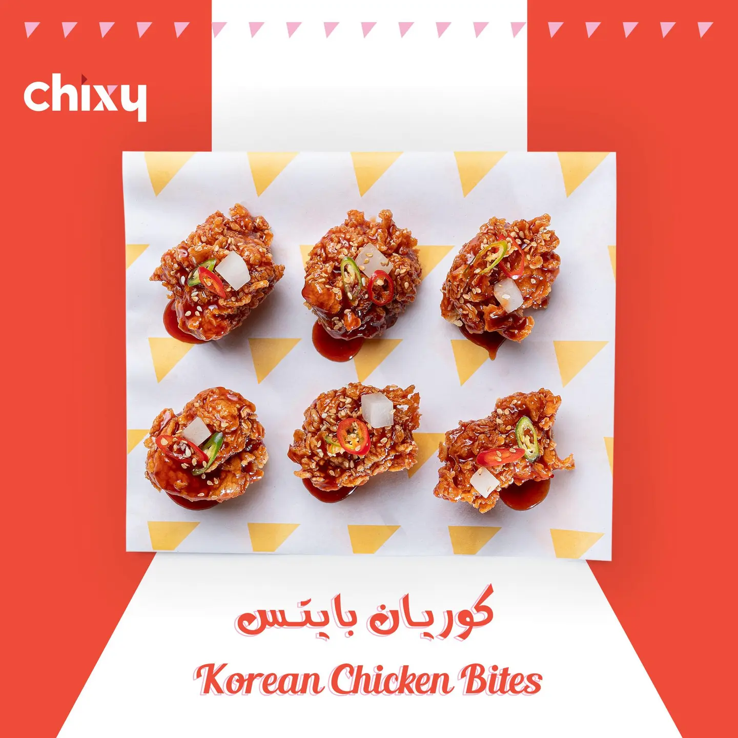 كوريان بايتس