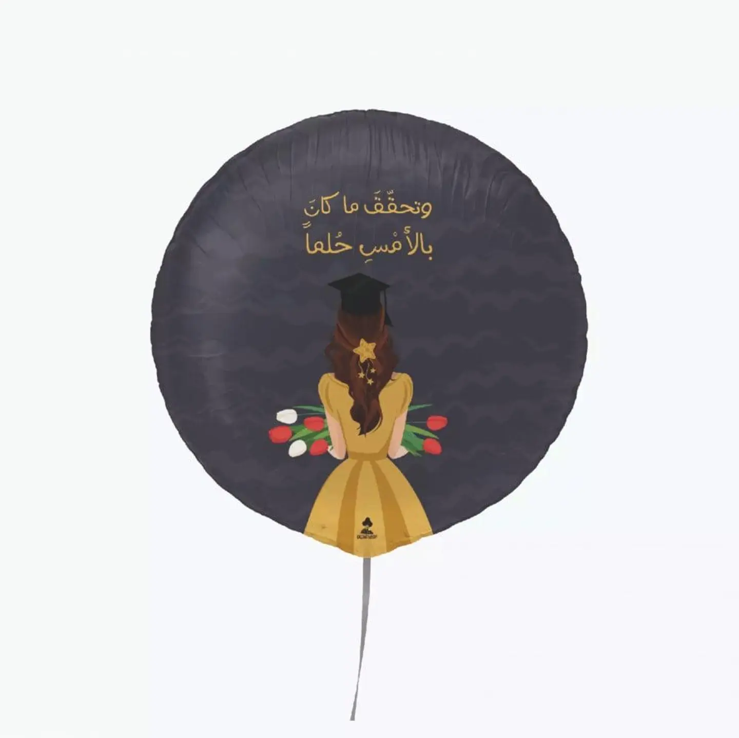 بالون هيليوم تخرج