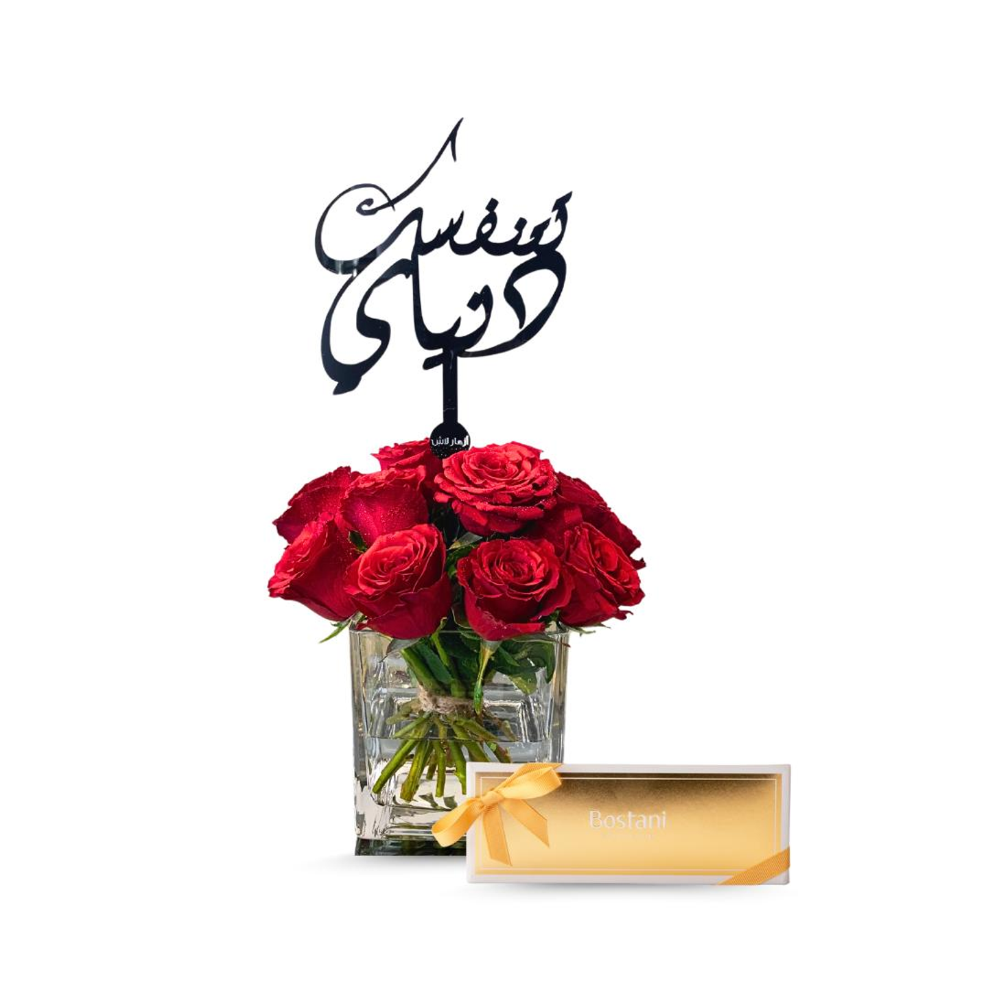 فازة تتنفسك دنياي