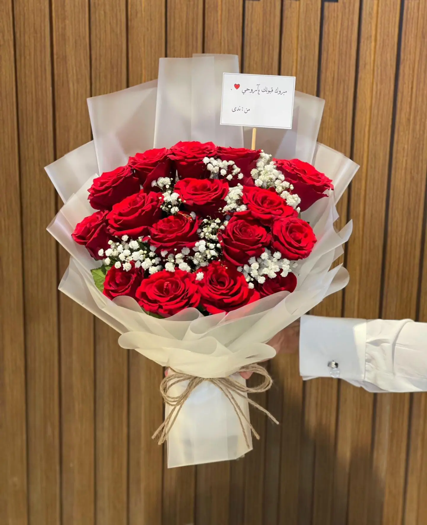 باقة الجمال