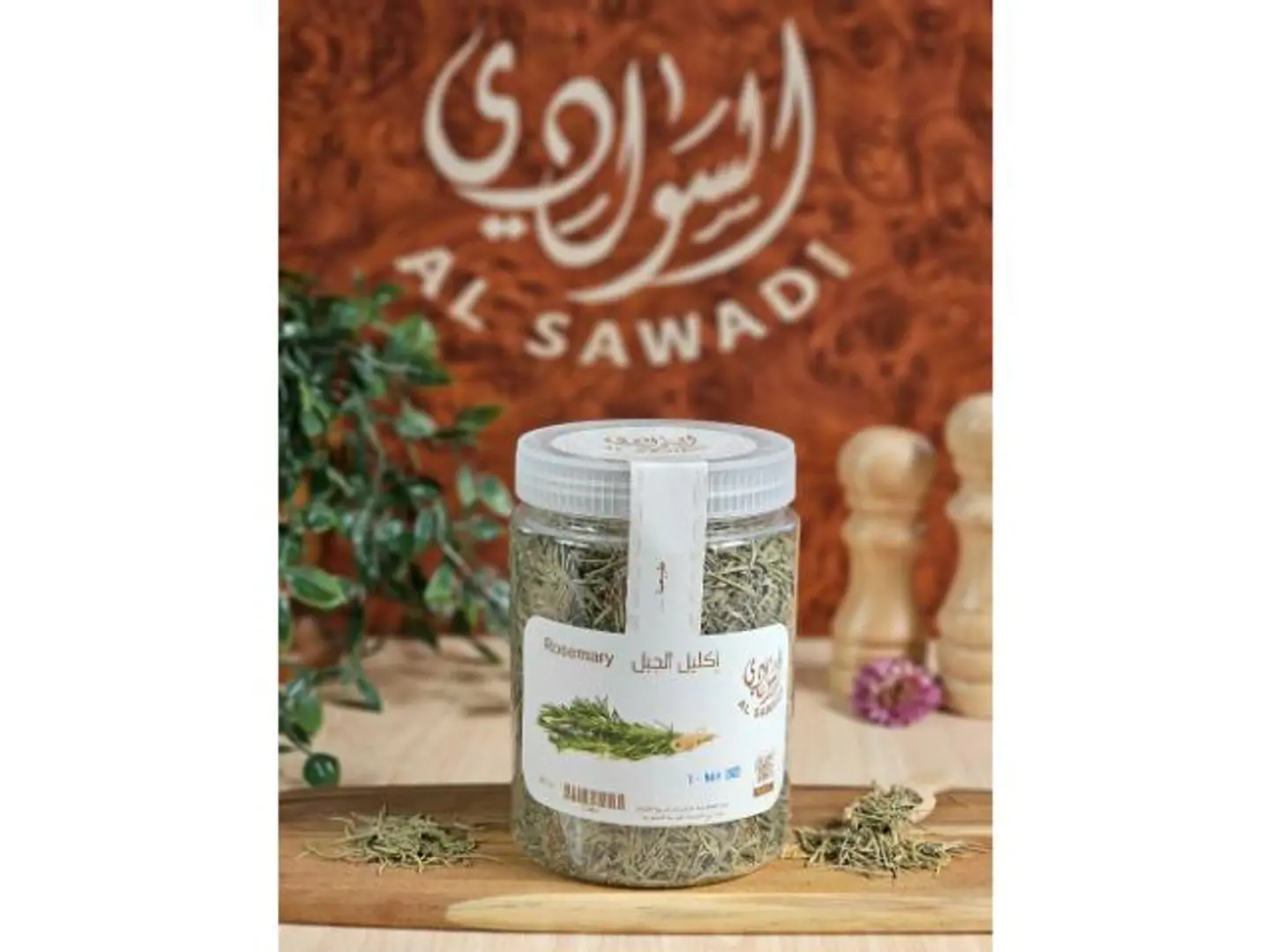 إكليل الجبل