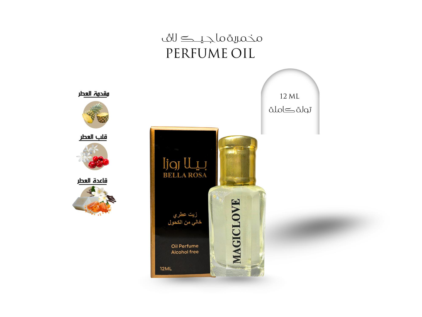 Magic Love Oil