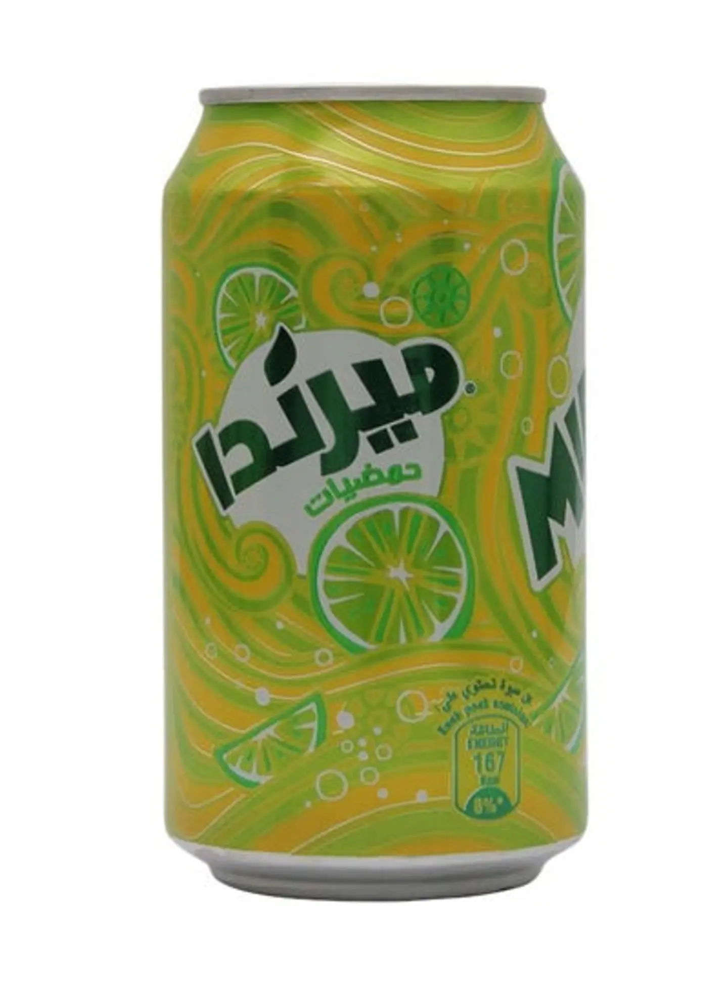حمضبات