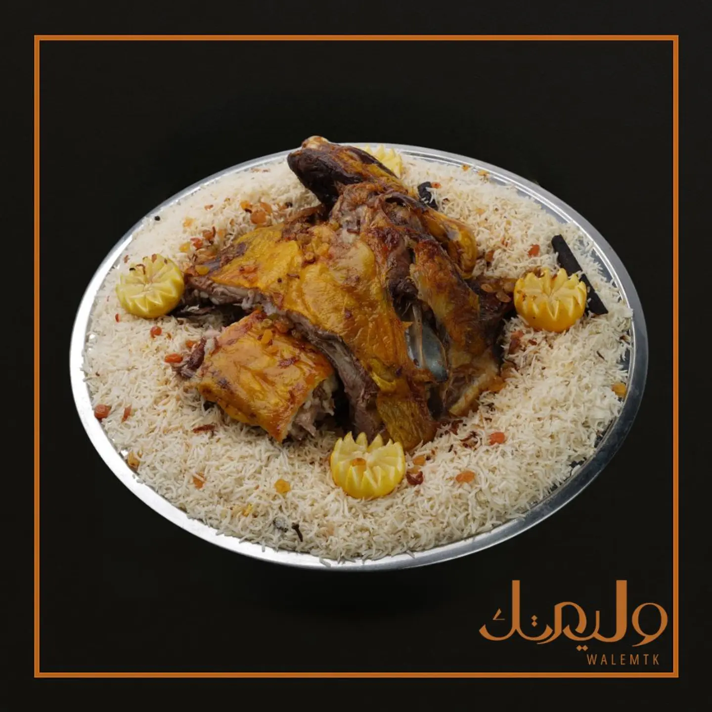ربع خروف مدفون