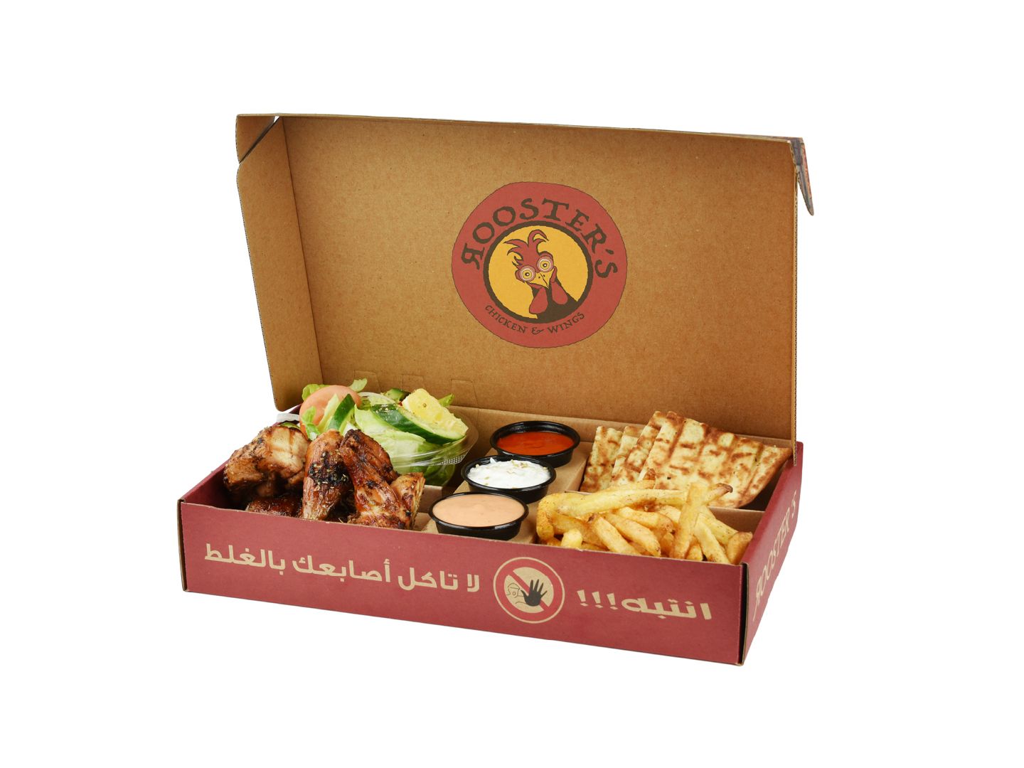 وجبة روسترز