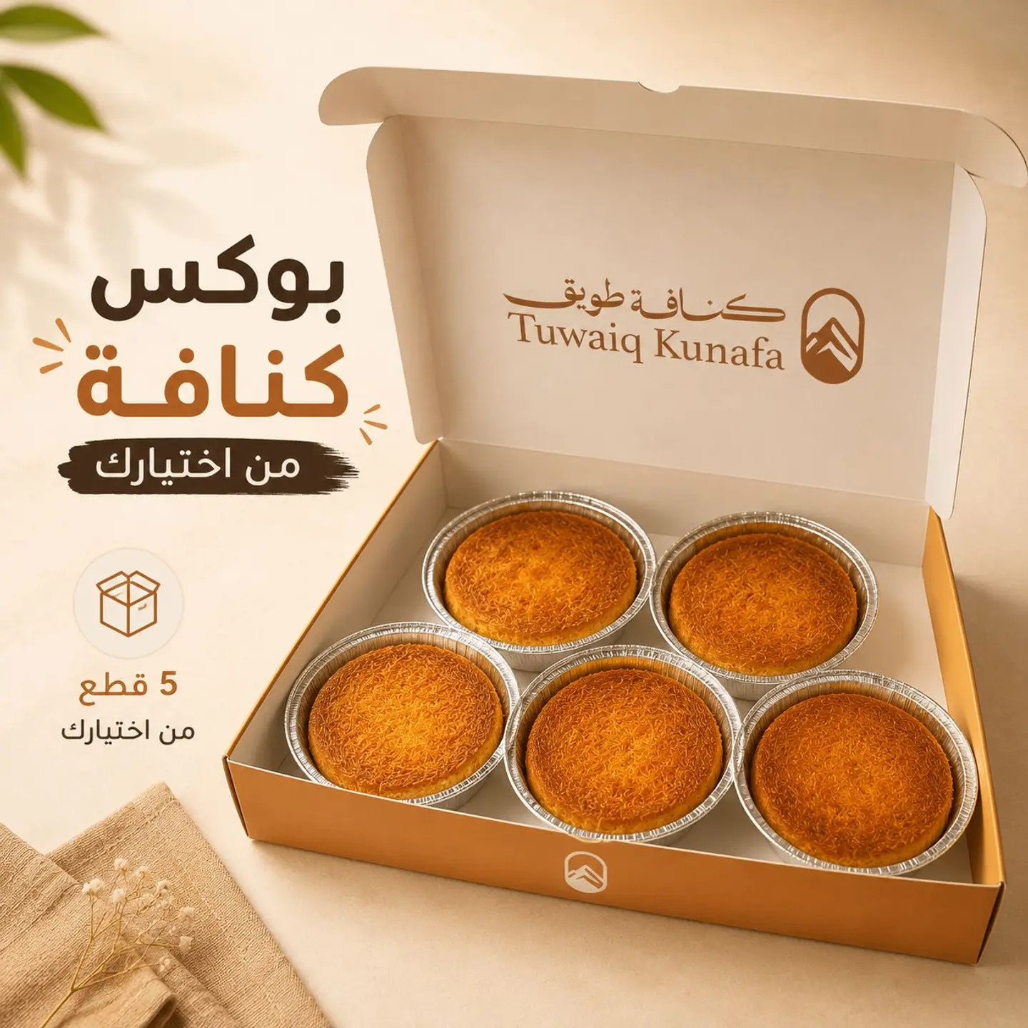 Kunafa Box
