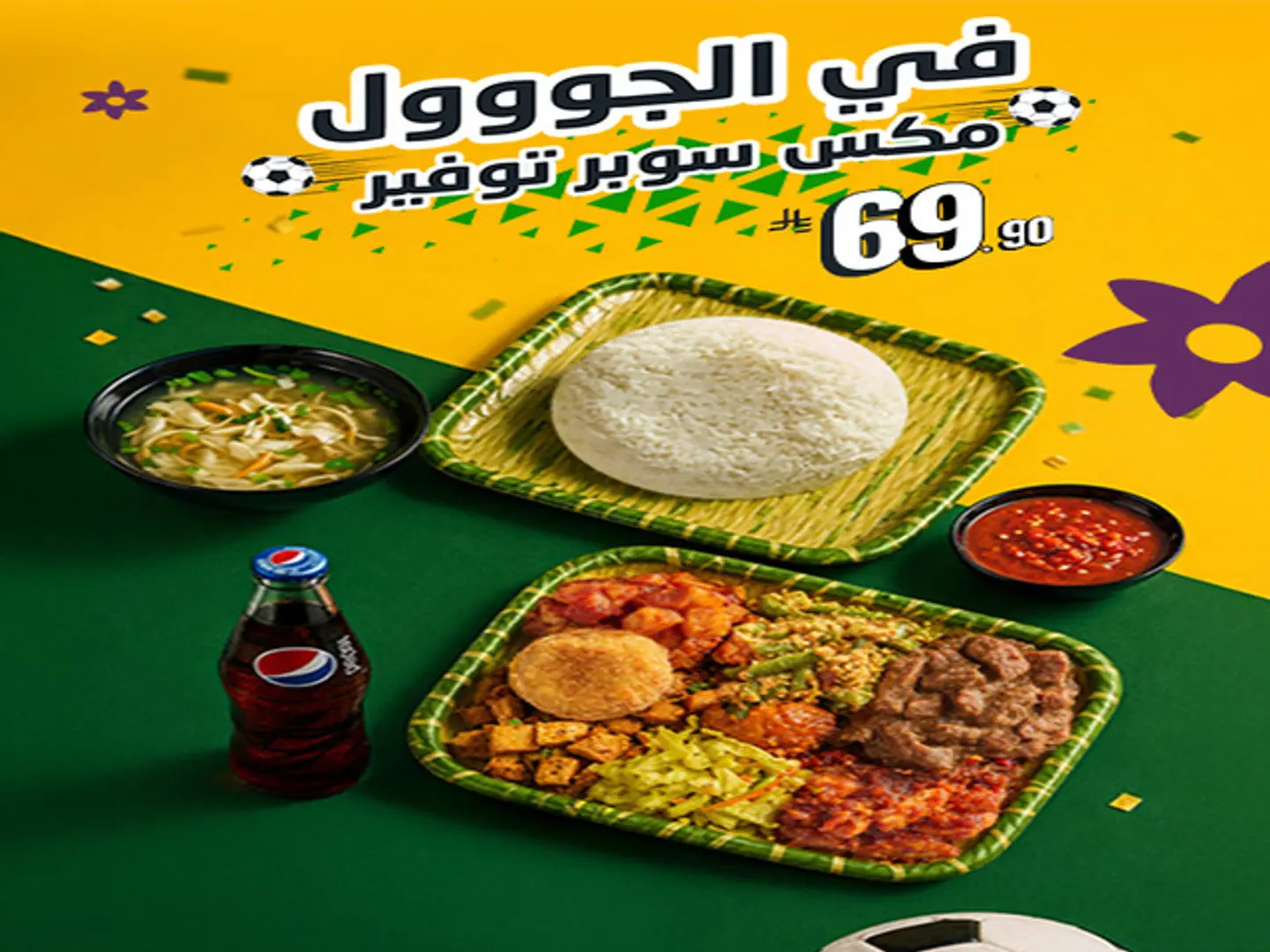 Mix Super Saver