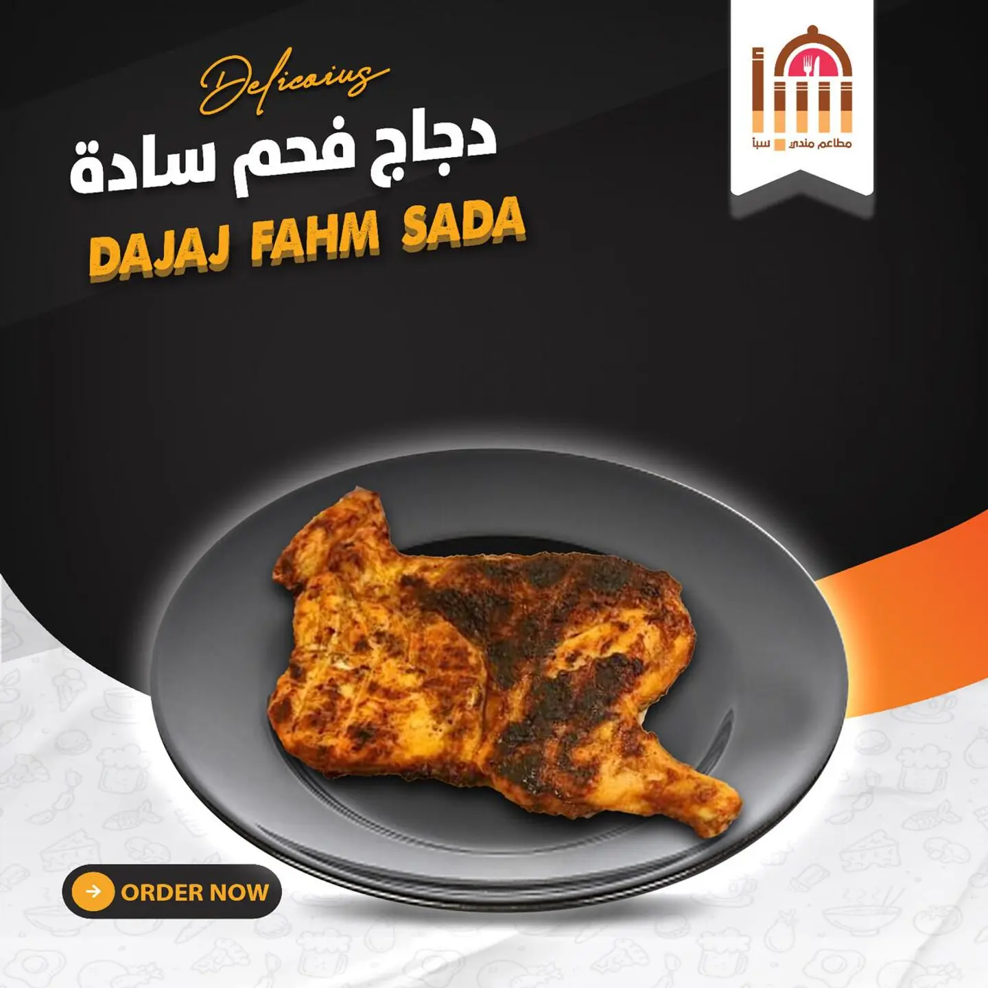 Half A Plain Charcoal Chicken