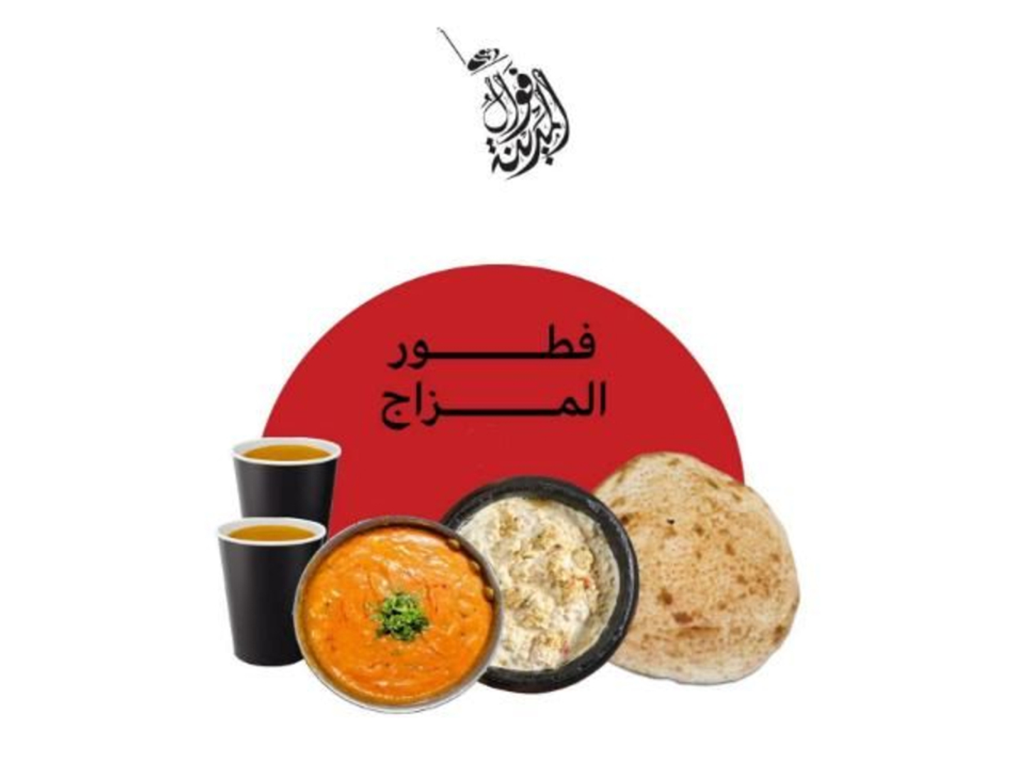 Mood Breakfast Box