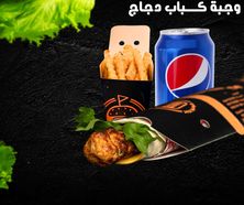 وجبة كباب دجاج