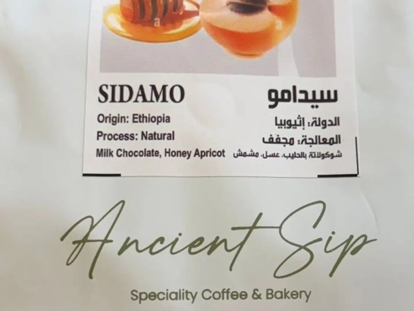 Sidamo Coffee 250 Gram